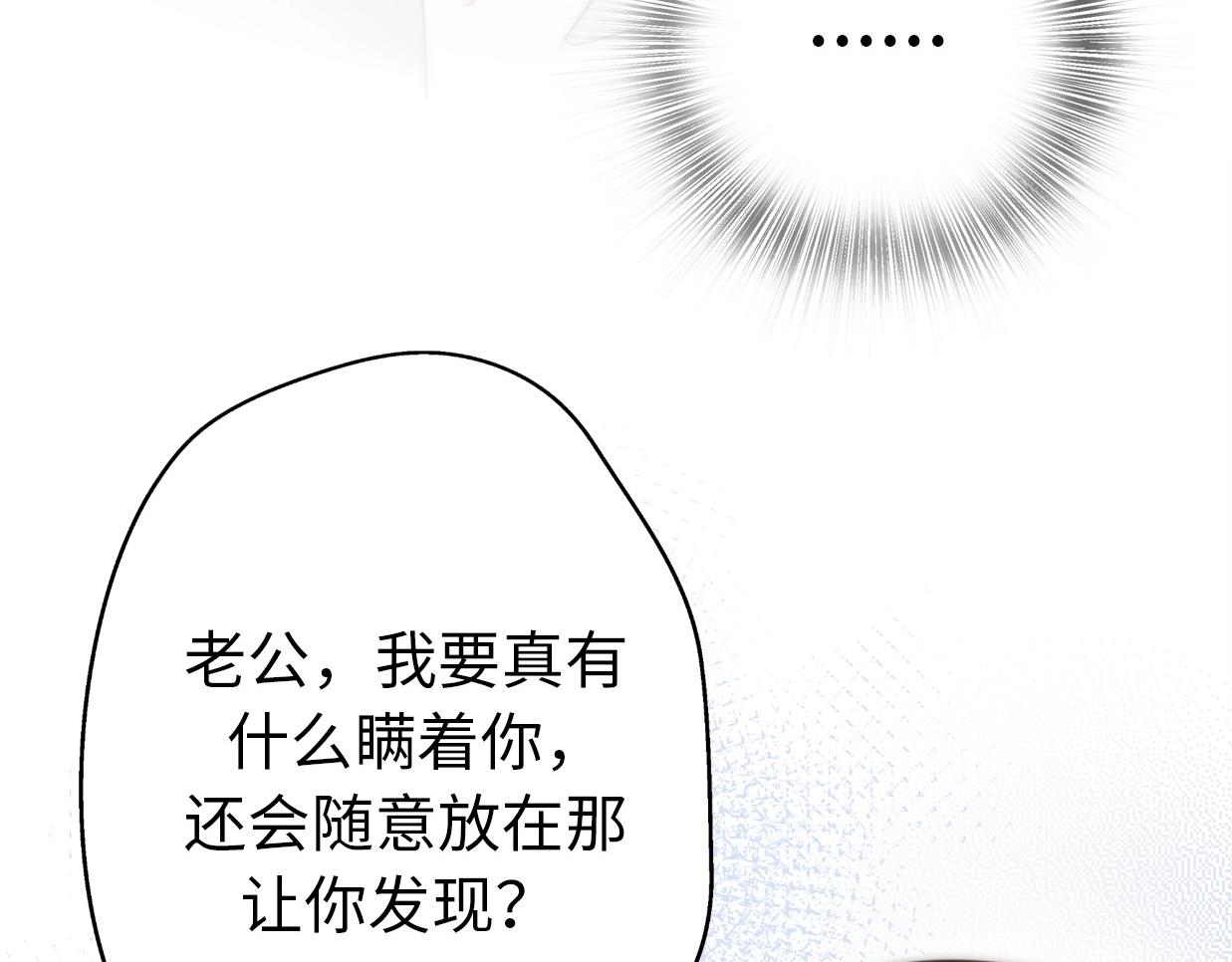 第24话 前任的结婚请柬(1/3)-第70话