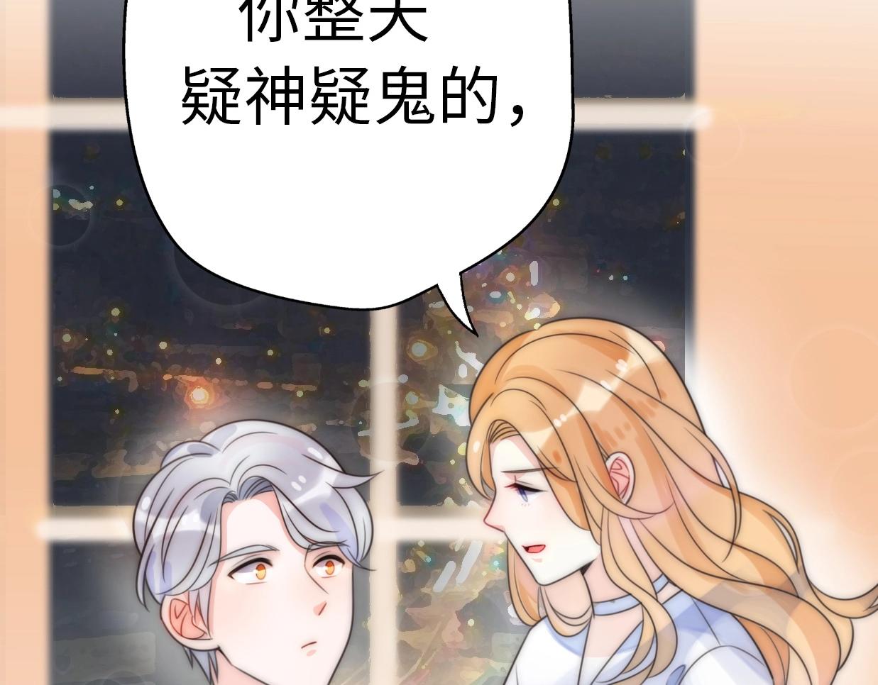 第24话 前任的结婚请柬(1/3)-第70话