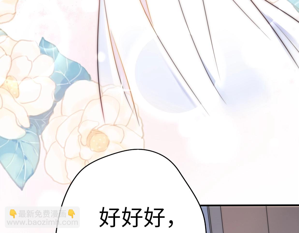 第24话 前任的结婚请柬(1/3)-第70话