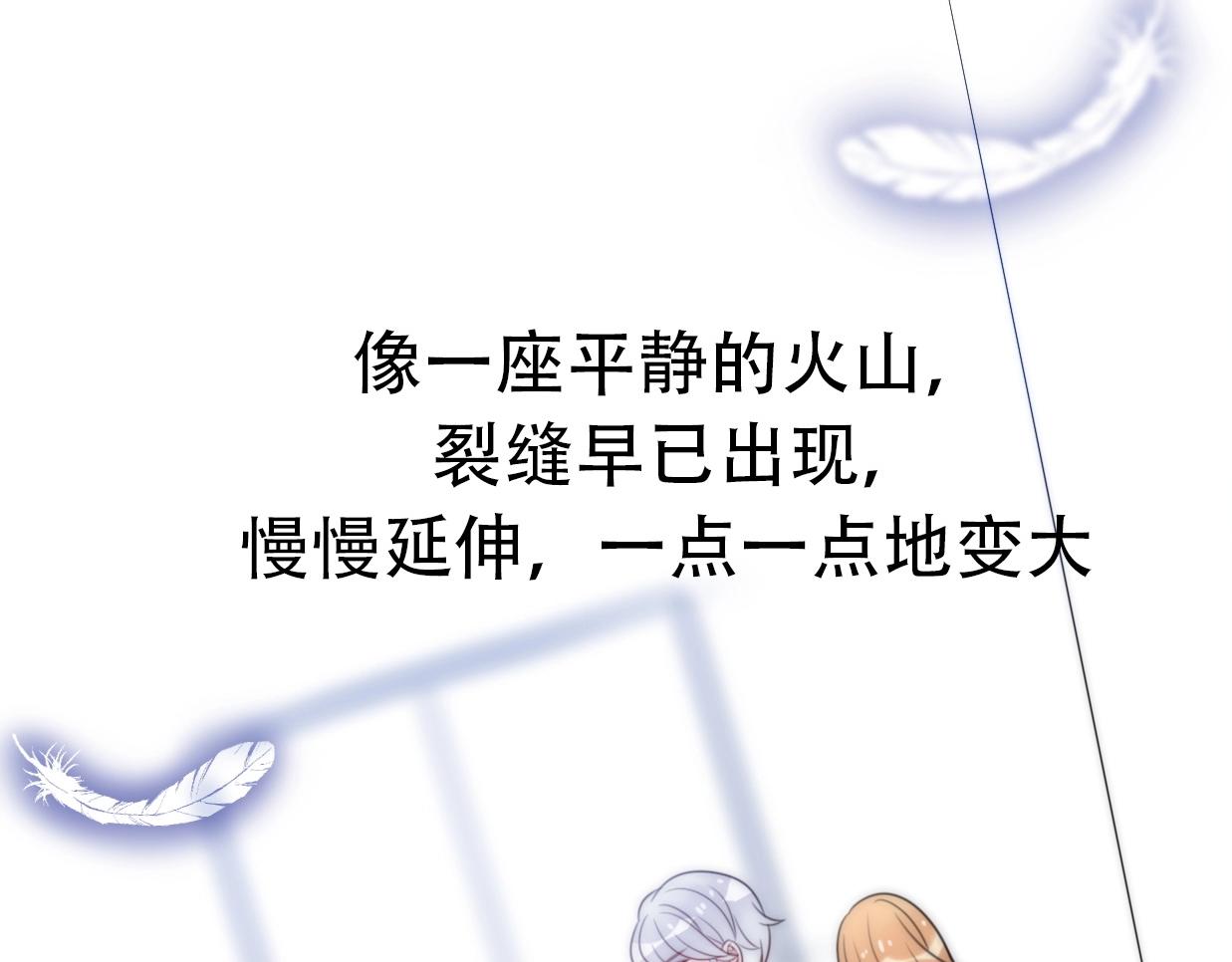 第24话 前任的结婚请柬(1/3)-第70话