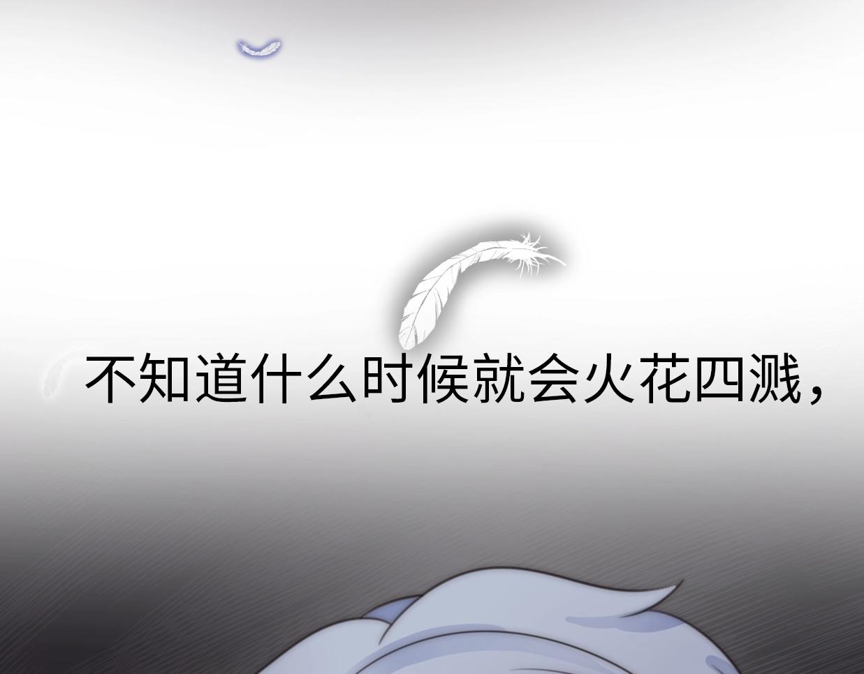 第24话 前任的结婚请柬(1/3)-第70话