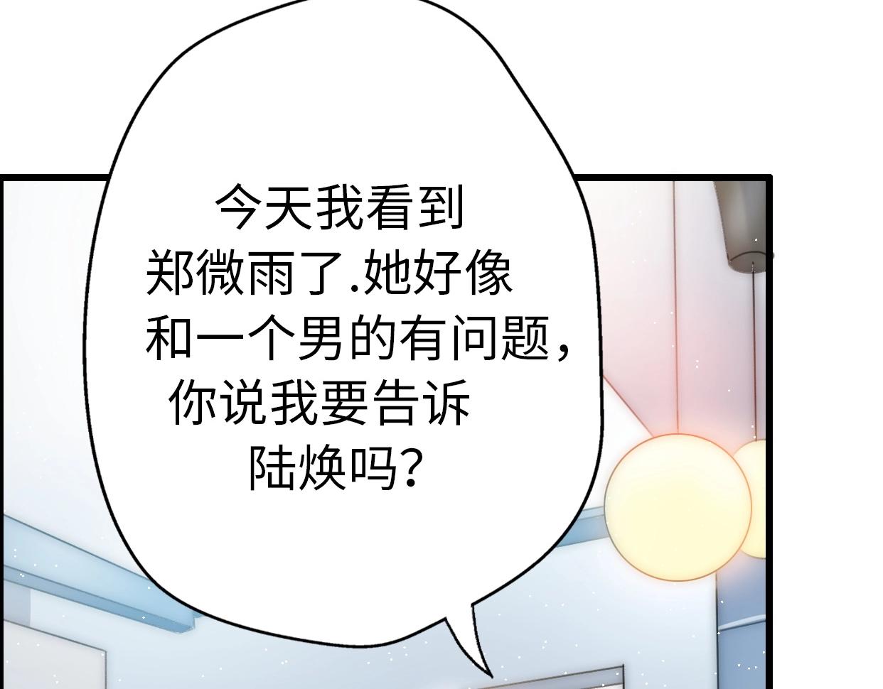 第24话 前任的结婚请柬(1/3)-第70话