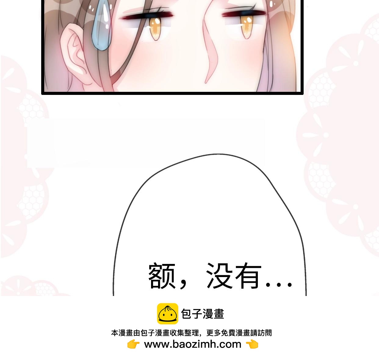 第24话 前任的结婚请柬(1/3)-第70话