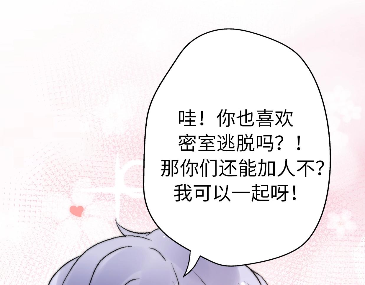 第26话 相亲遇到前任(1/3)-第72话