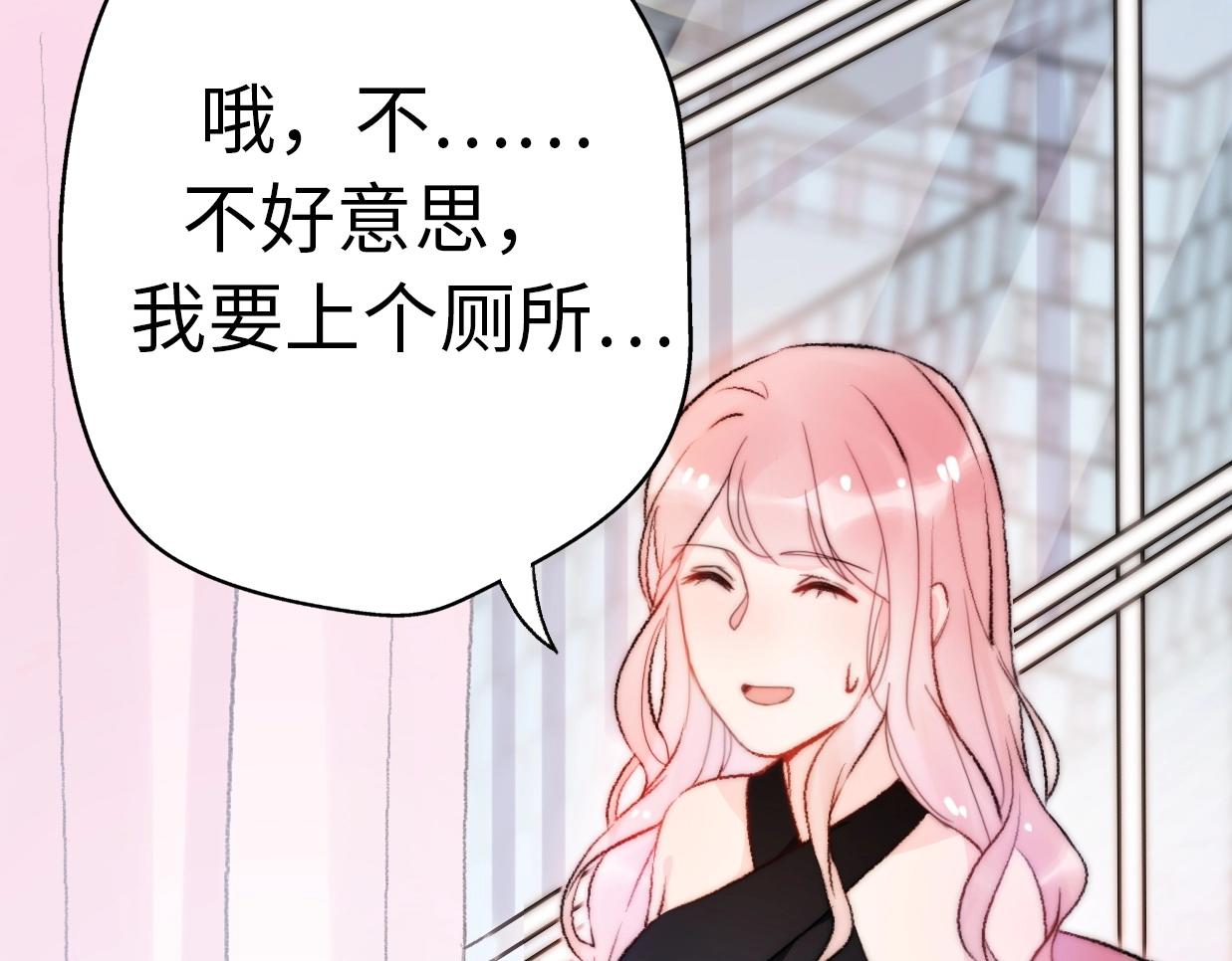 第26话 相亲遇到前任(1/3)-第72话