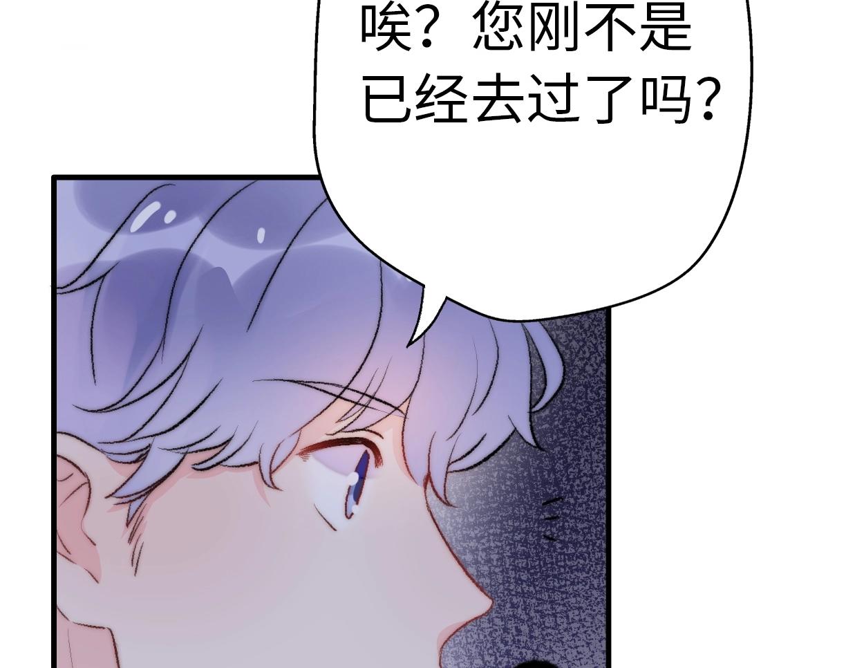 第26话 相亲遇到前任(1/3)-第72话