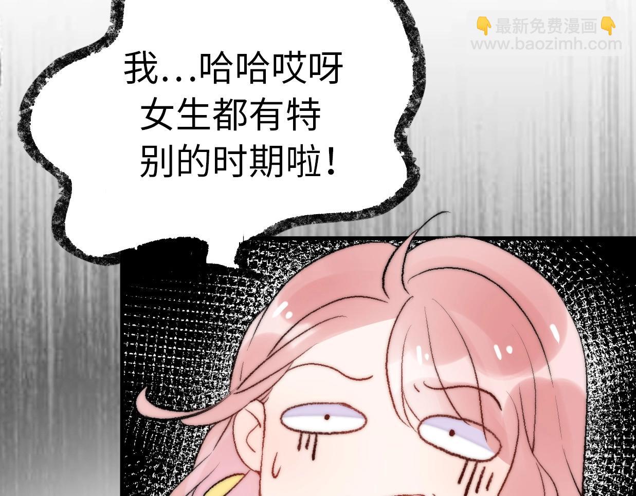 第26话 相亲遇到前任(1/3)-第72话