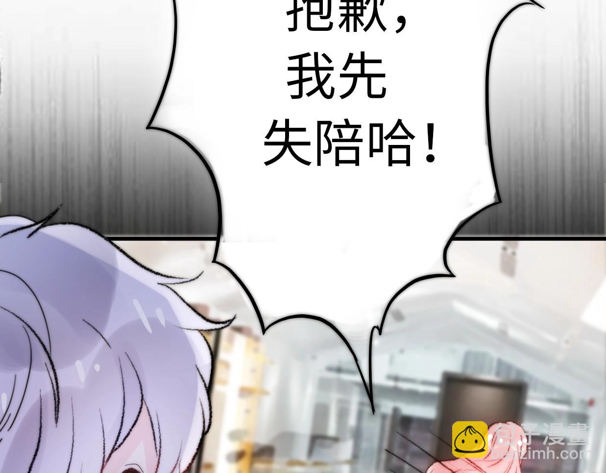 第26话 相亲遇到前任(1/3)-第72话