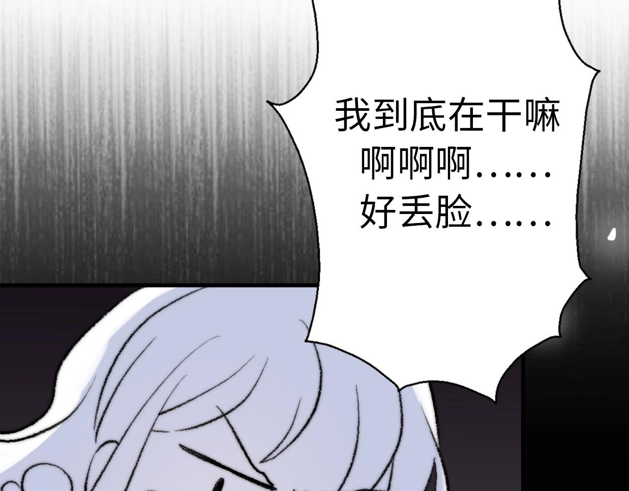 第26话 相亲遇到前任(1/3)-第72话