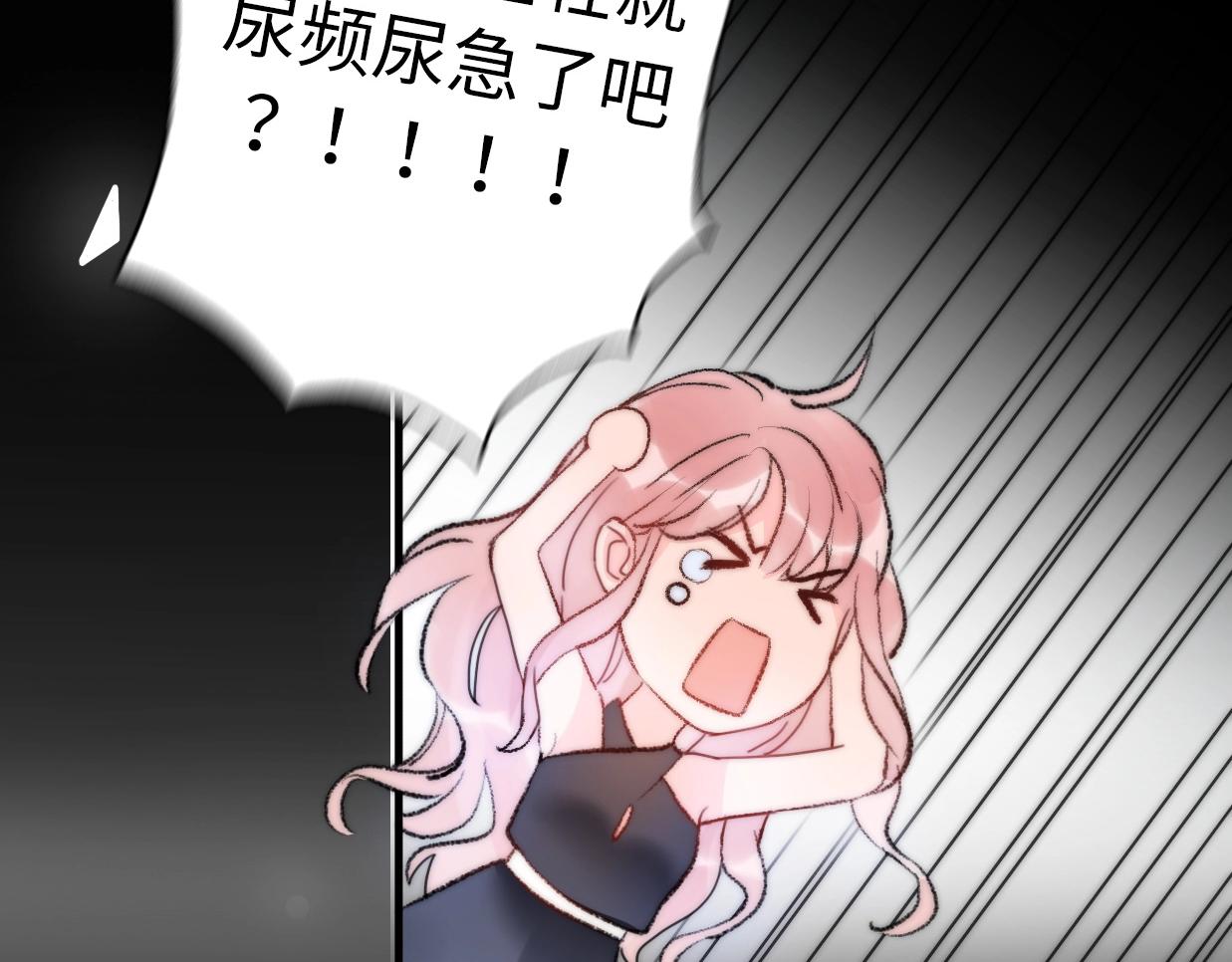 第26话 相亲遇到前任(1/3)-第72话