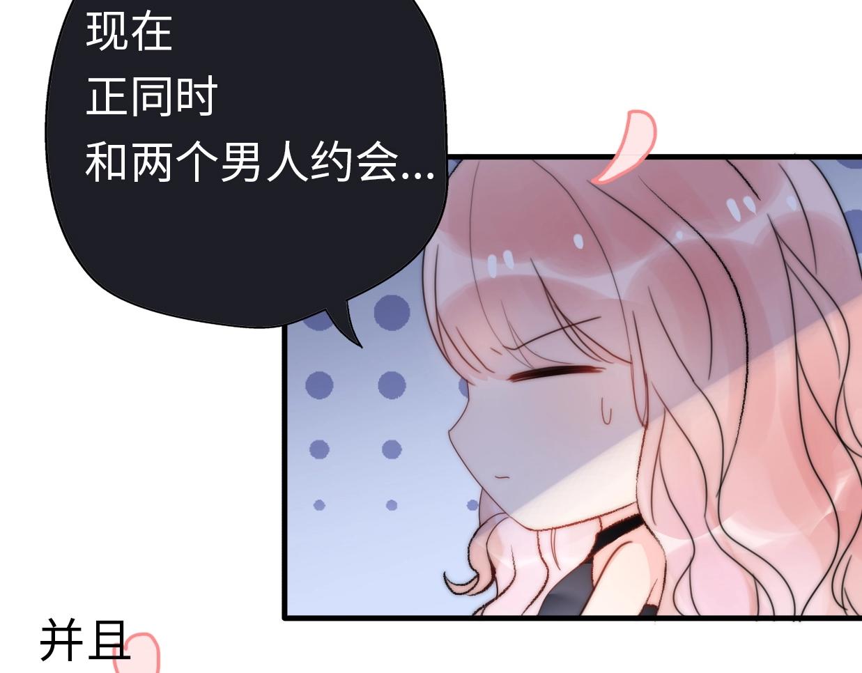 第26话 相亲遇到前任(1/3)-第72话