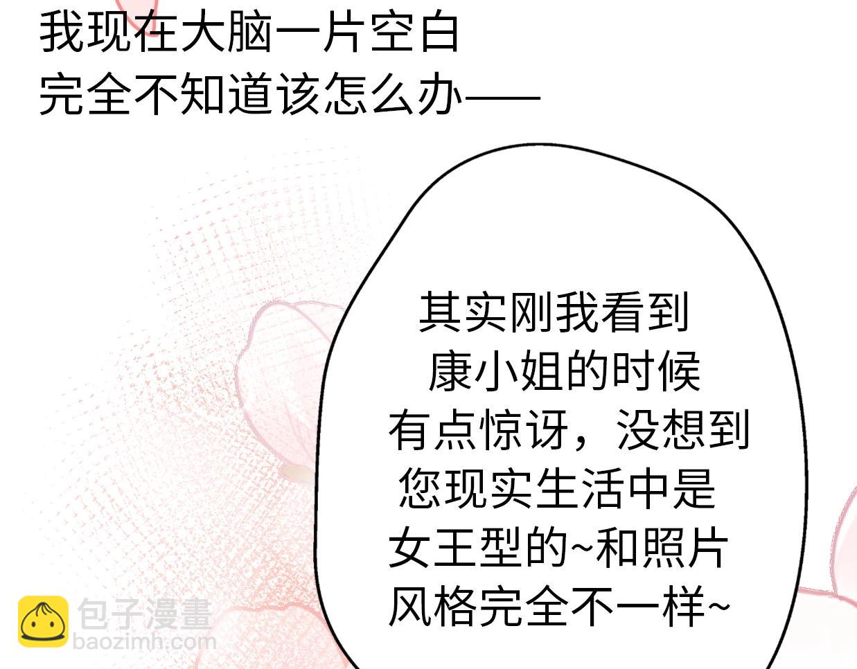 第26话 相亲遇到前任(1/3)-第72话