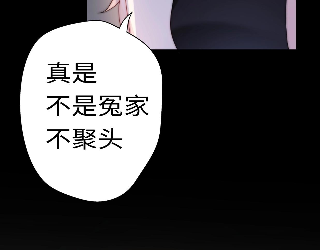 第26话 相亲遇到前任(1/3)-第72话