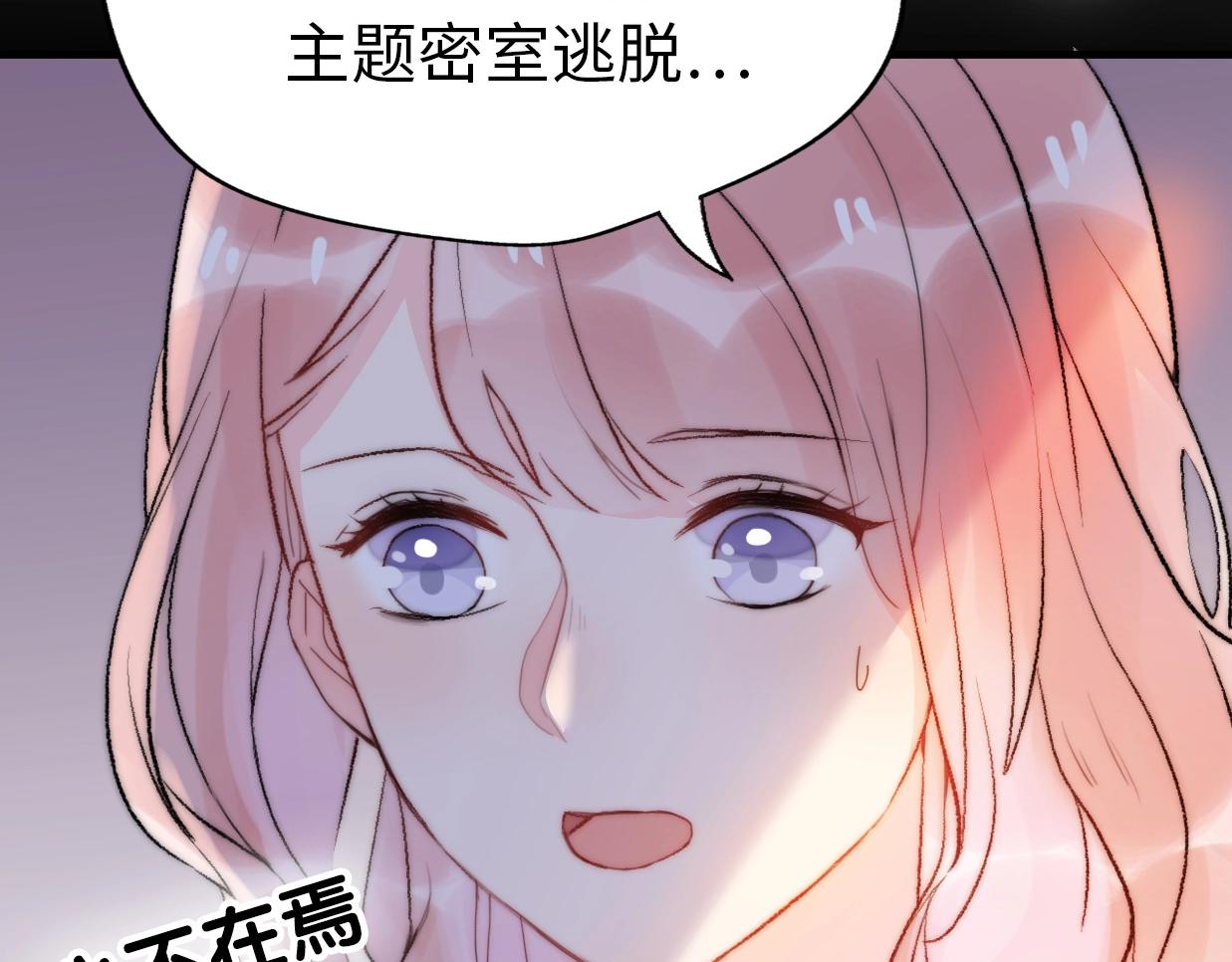 第26话 相亲遇到前任(1/3)-第72话