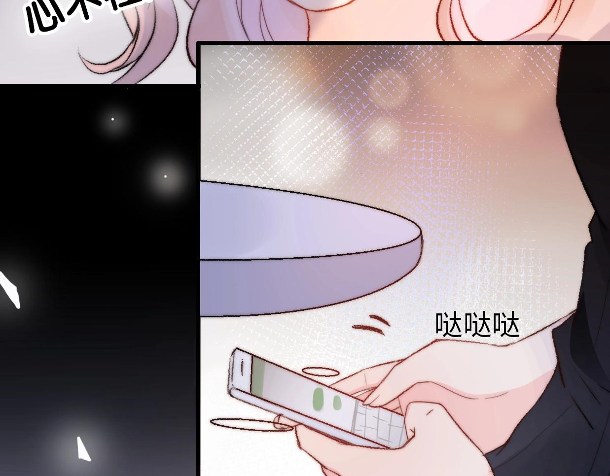 第26话 相亲遇到前任(1/3)-第72话