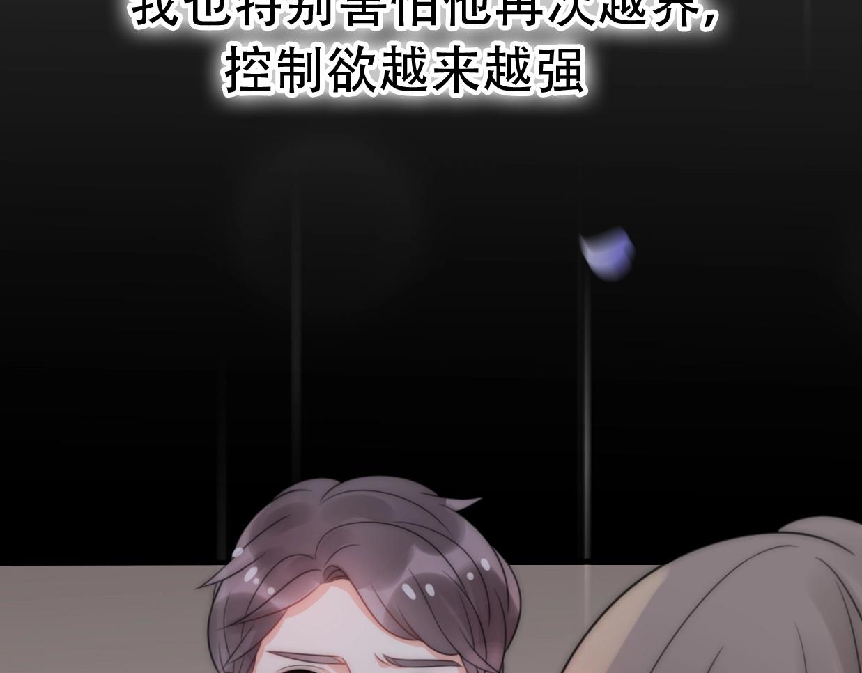 第28话 婚礼上的前任(1/5)-第74话