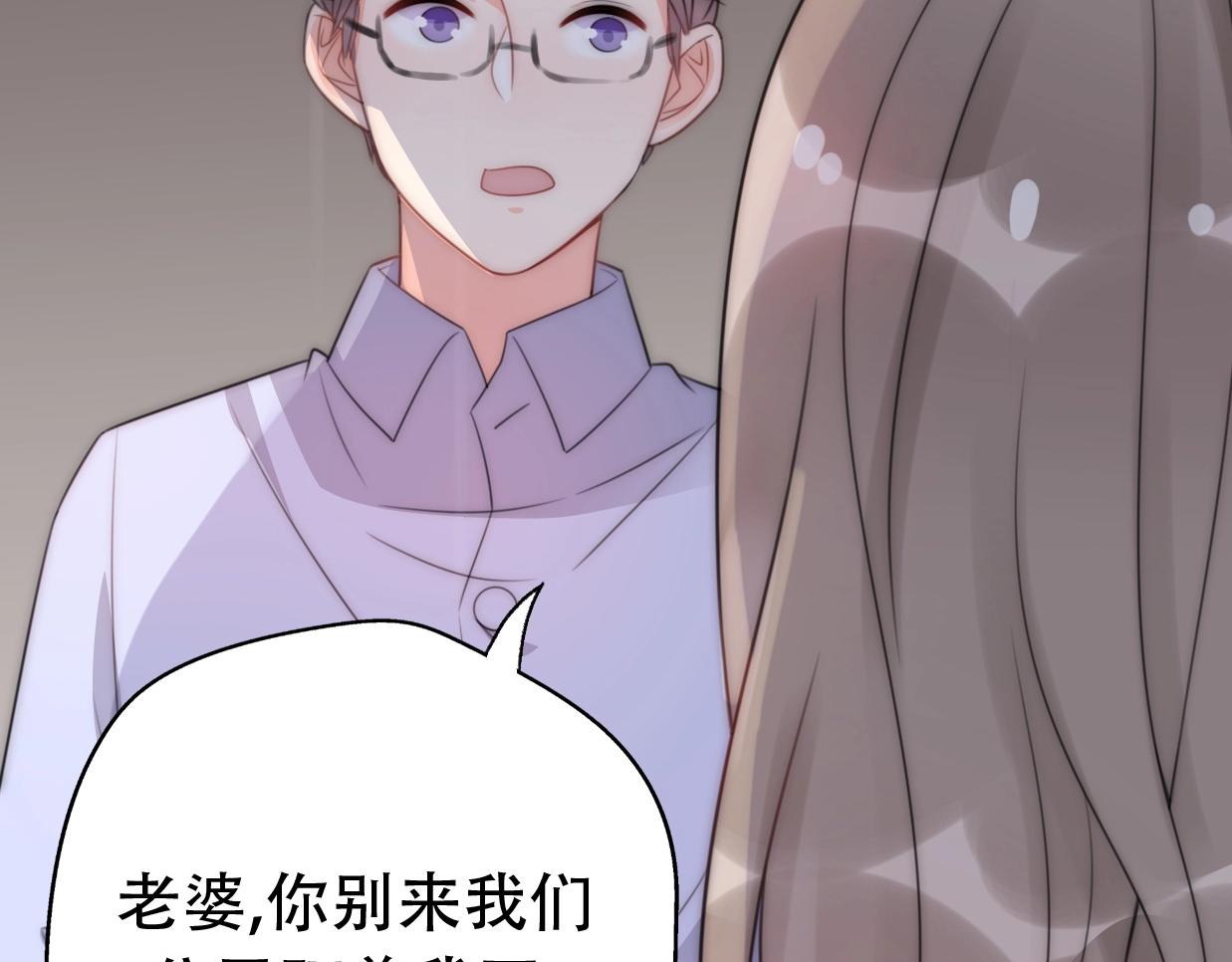 第28话 婚礼上的前任(1/5)-第74话