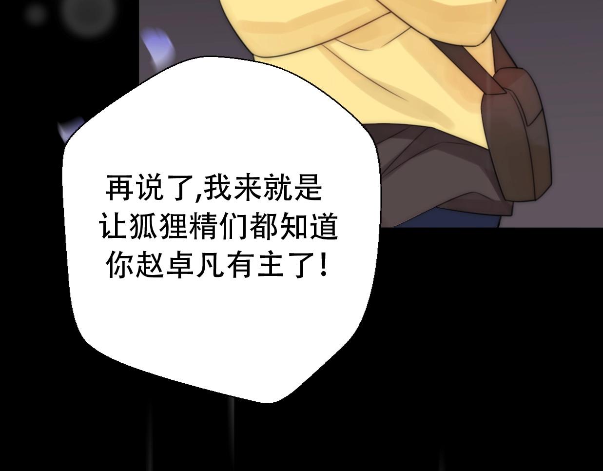 第28话 婚礼上的前任(1/5)-第74话