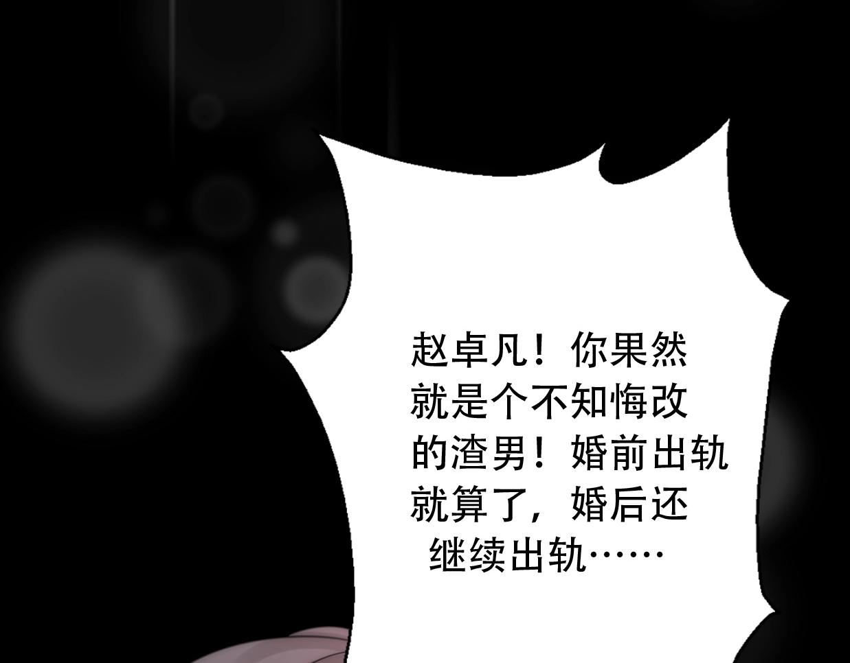 第28话 婚礼上的前任(1/5)-第74话