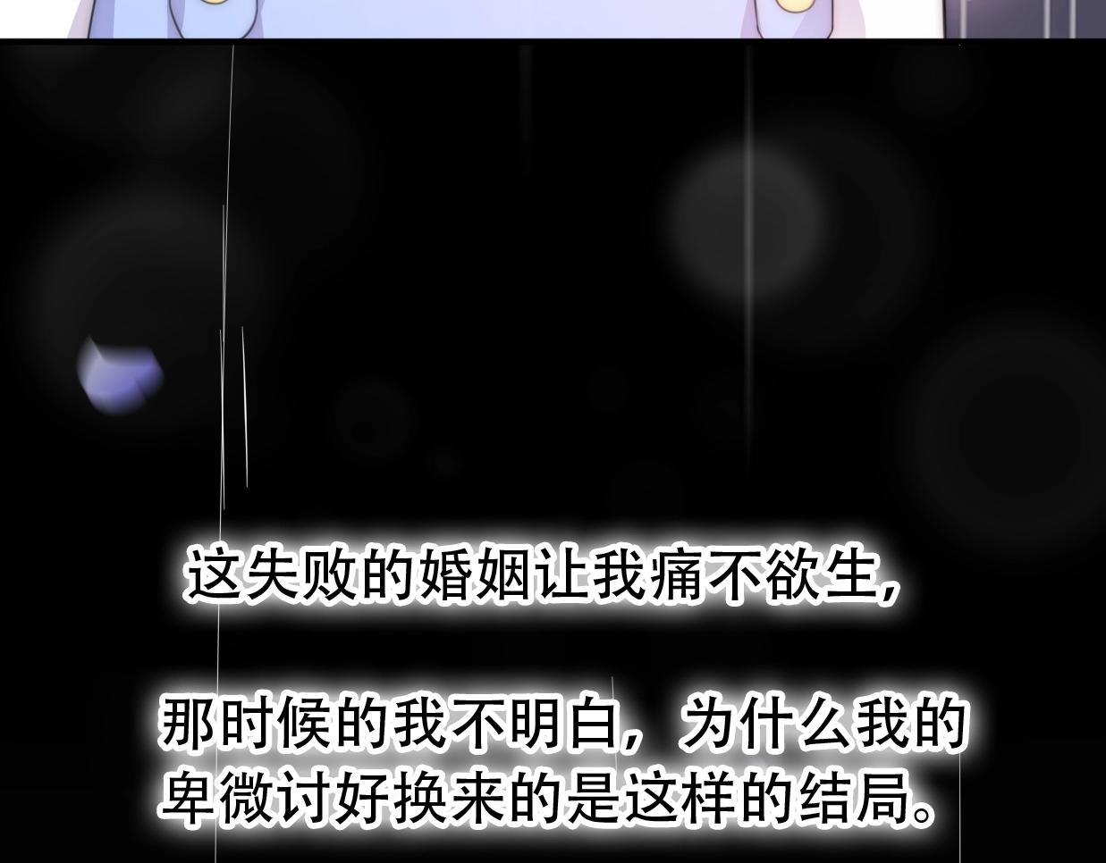 第28话 婚礼上的前任(1/5)-第74话