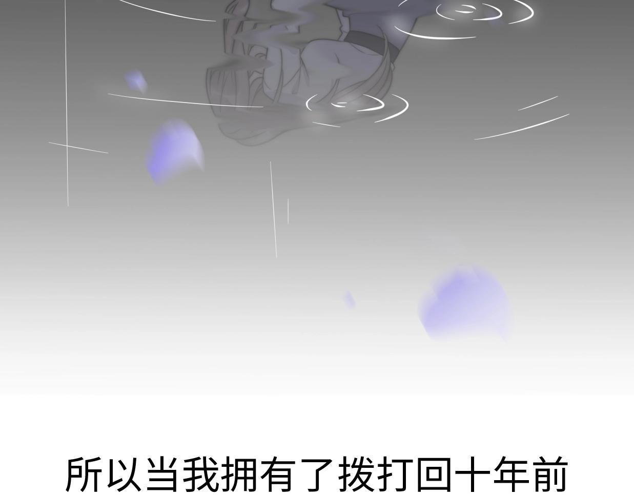 第28话 婚礼上的前任(1/5)-第74话