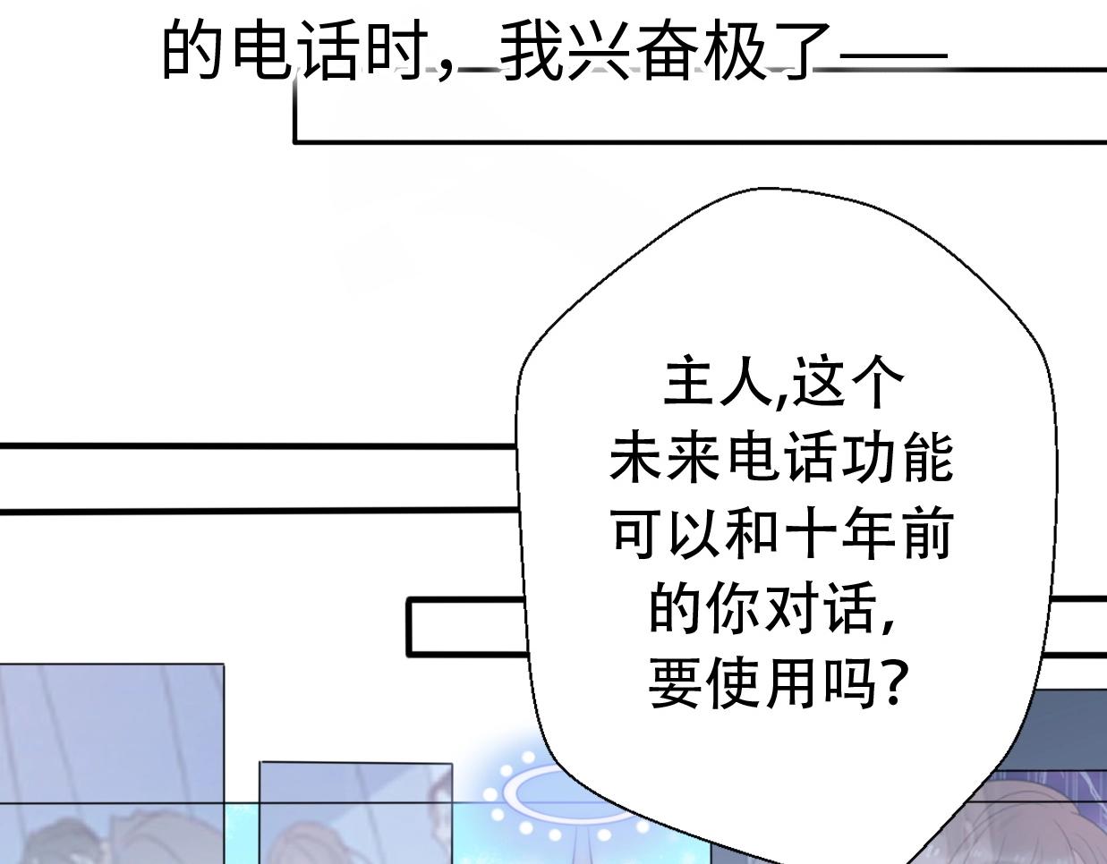 第28话 婚礼上的前任(1/5)-第74话