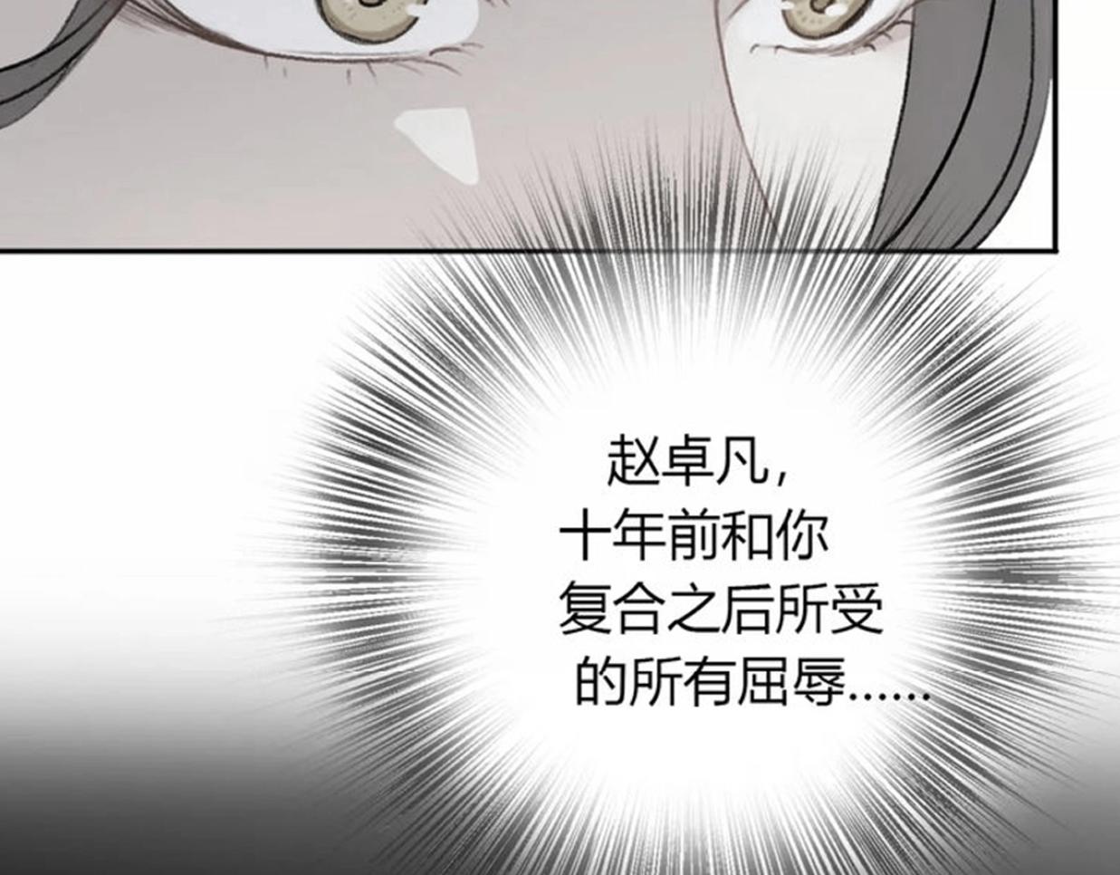 第28话 婚礼上的前任(1/5)-第74话