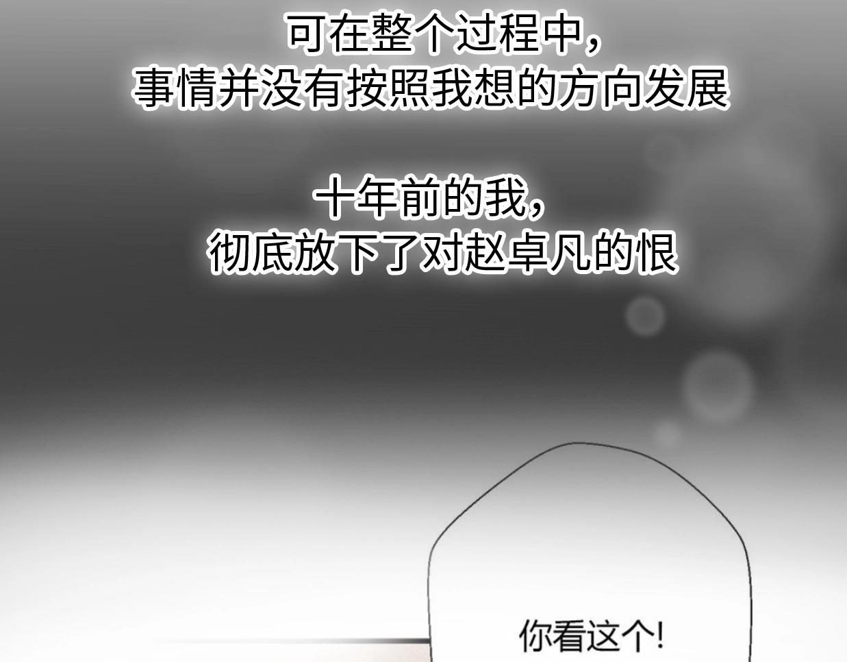 第28话 婚礼上的前任(1/5)-第74话