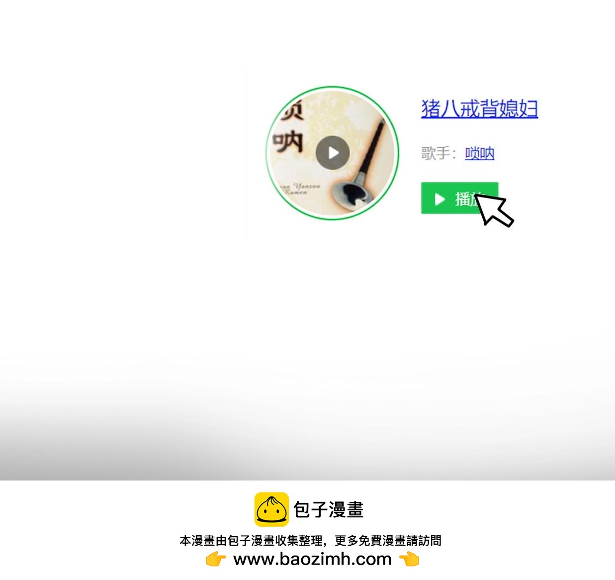 第28话 婚礼上的前任(1/5)-第74话