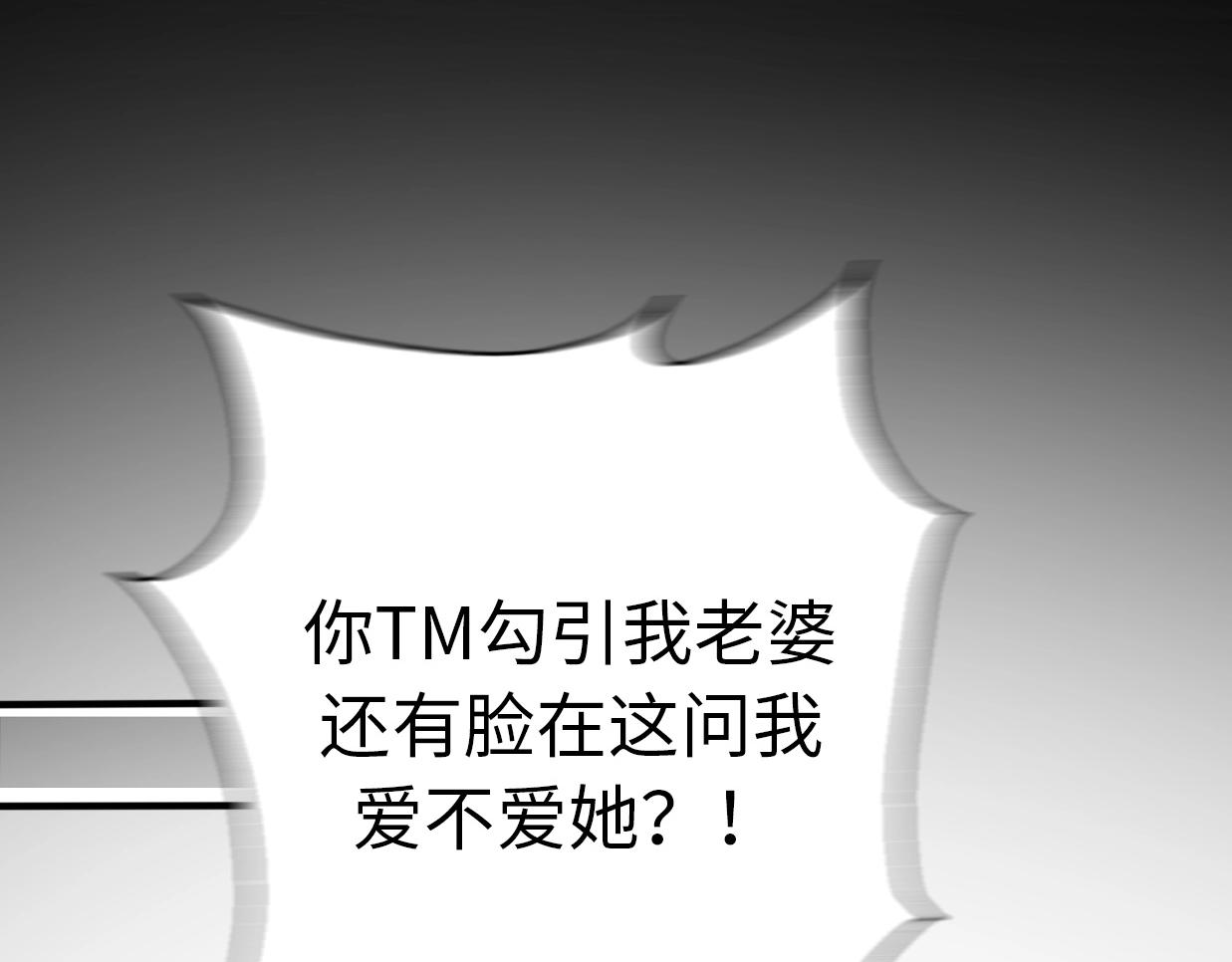 第30话  我们离婚吧(1/4)-第76话