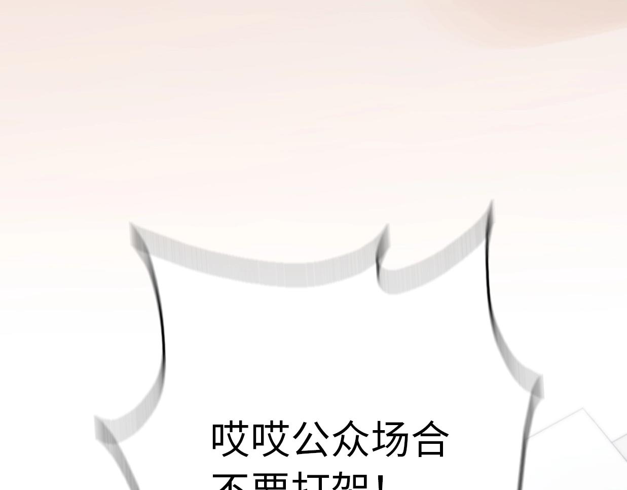 第30话  我们离婚吧(1/4)-第76话