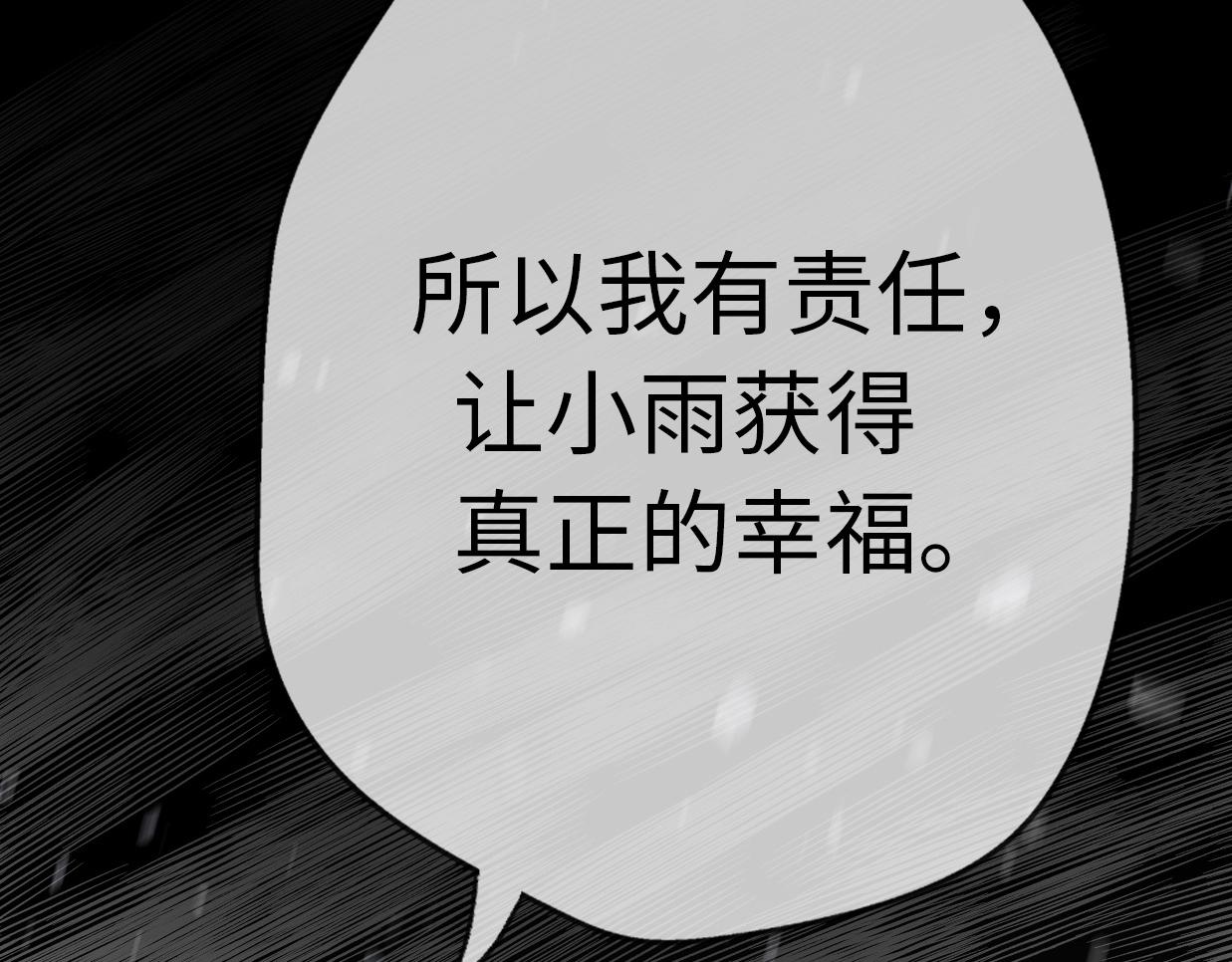 第30话  我们离婚吧(1/4)-第76话