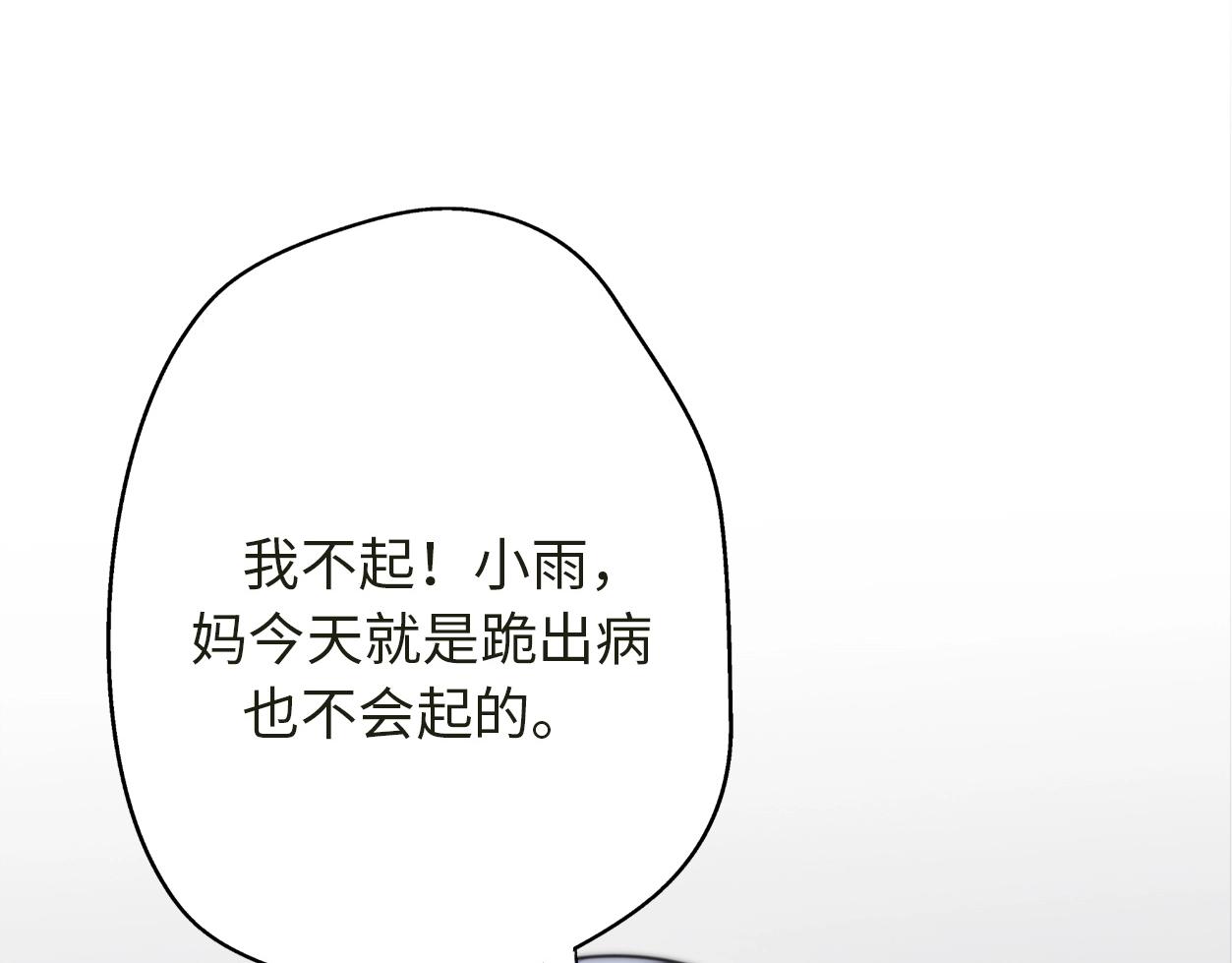 第32话  乞求(1/4)-第78话