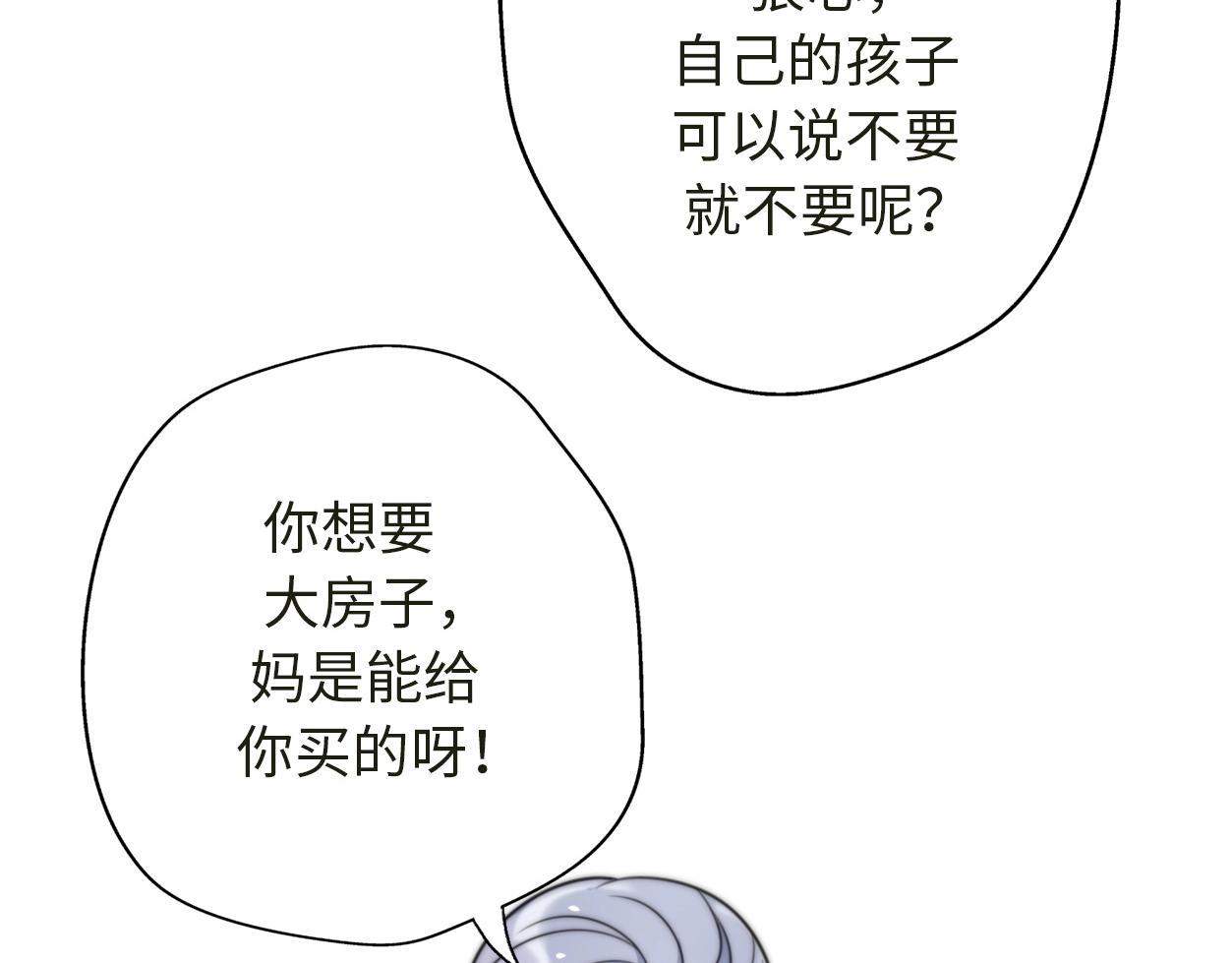 第32话  乞求(1/4)-第78话