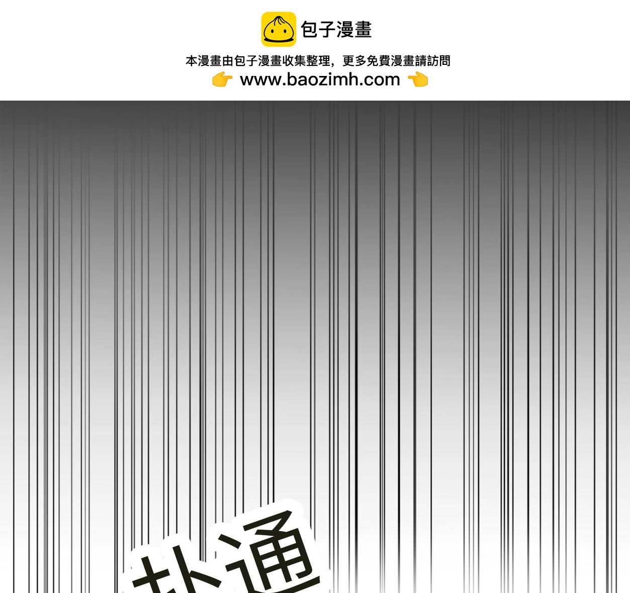 第32话  乞求(1/4)-第78话