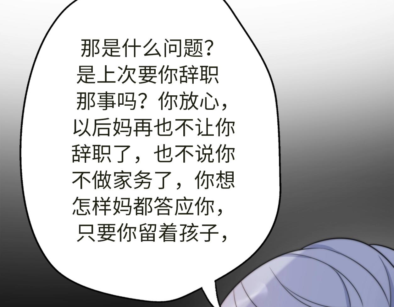 第32话  乞求(1/4)-第78话