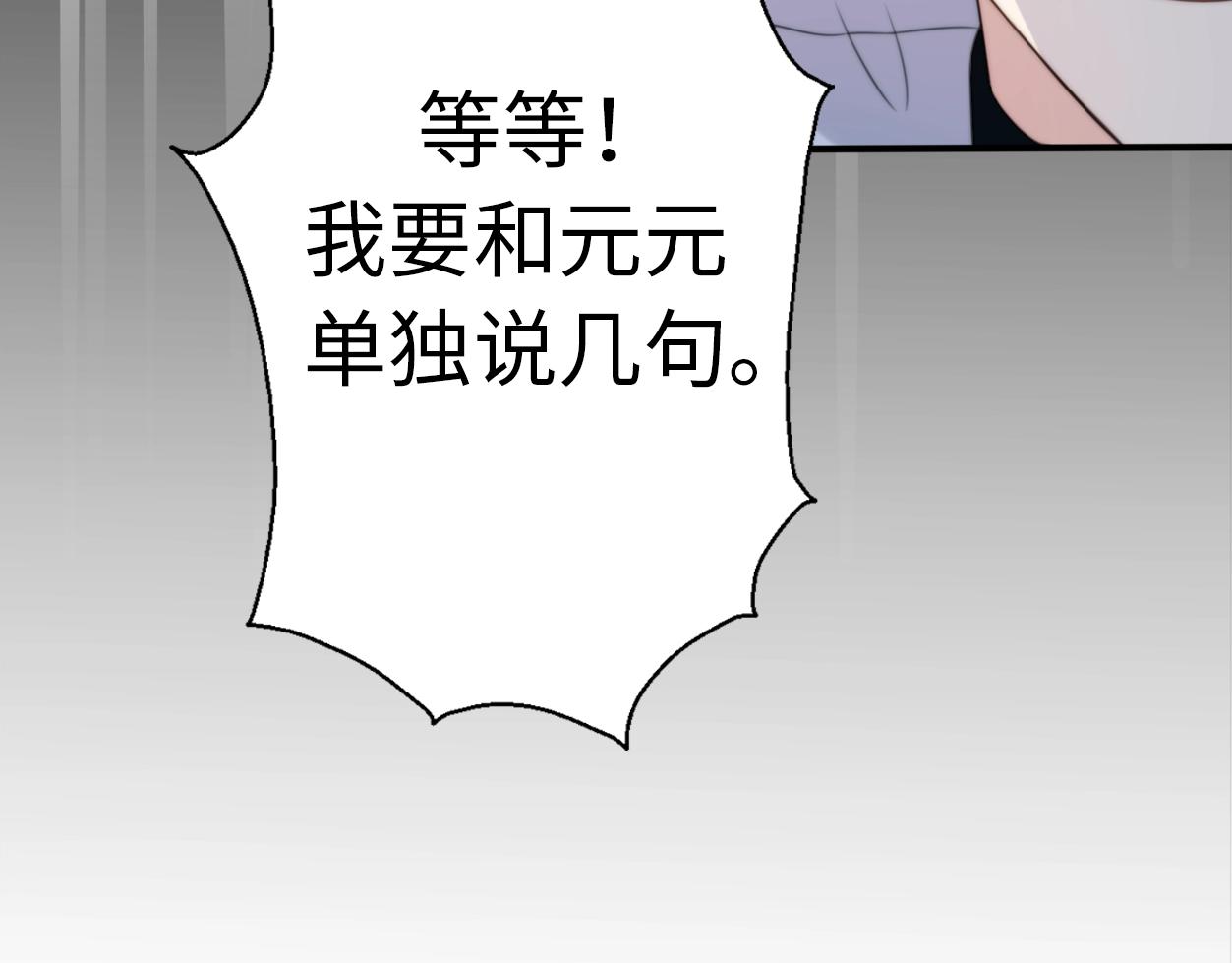 第32话  乞求(1/4)-第78话