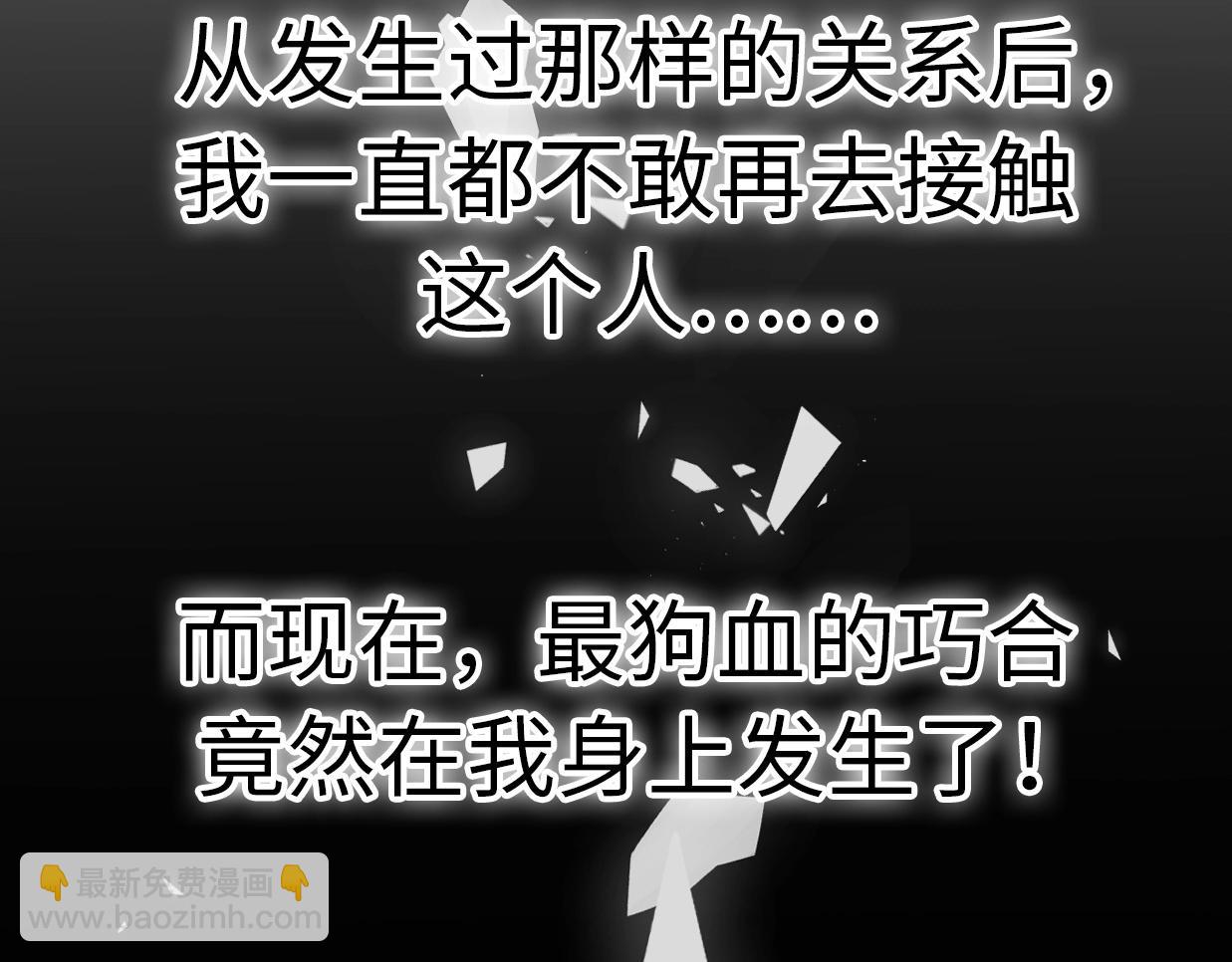 前任战争4-只是暧昧 - 第34话 原来是误会(1/5) - 7