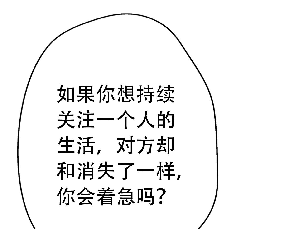 第36话 浪子回头？(1/4)-第82话