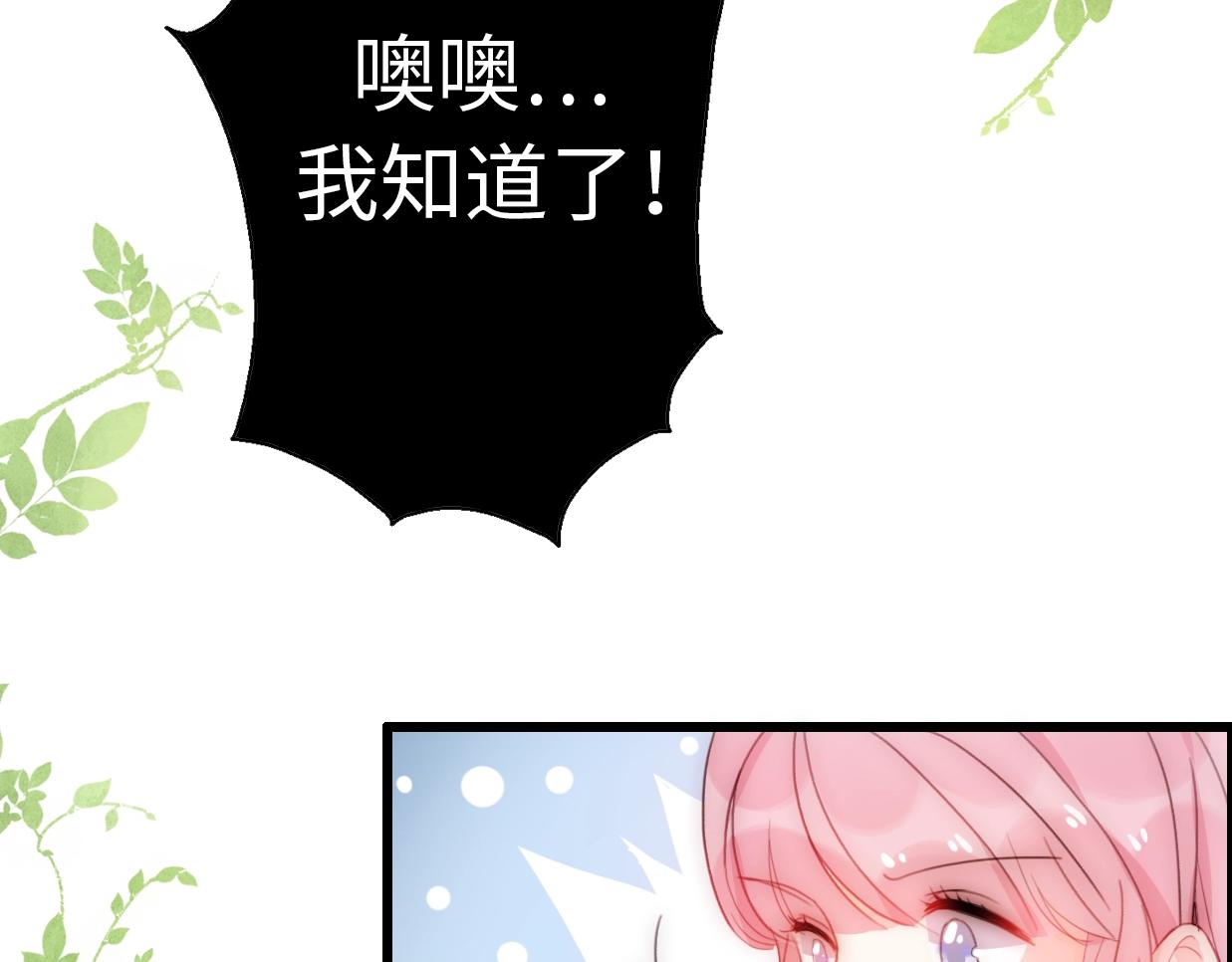 第36话 浪子回头？(1/4)-第82话