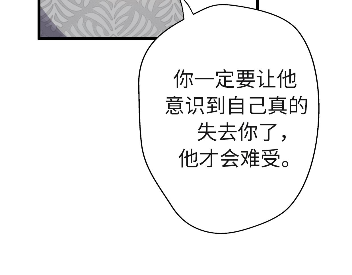 第36话 浪子回头？(1/4)-第82话