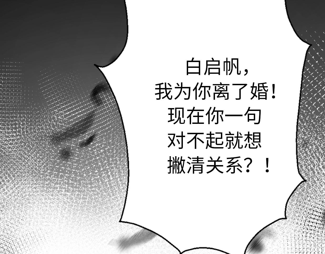 第38话 开窍(1/5)-第84话