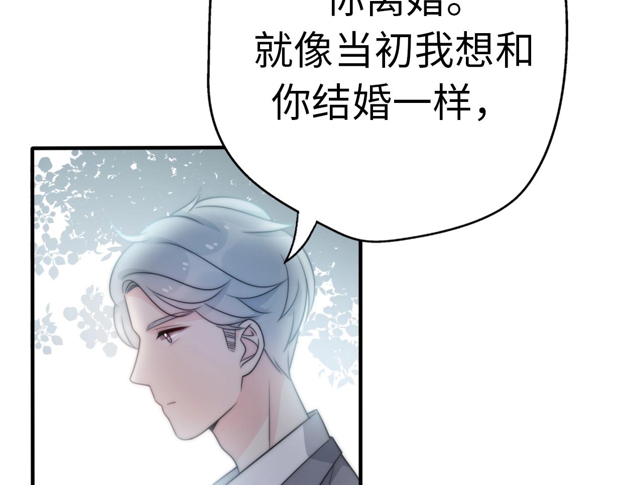 第38话 开窍(1/5)-第84话