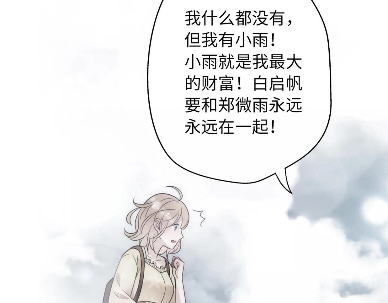 第38话 开窍(1/5)-第84话