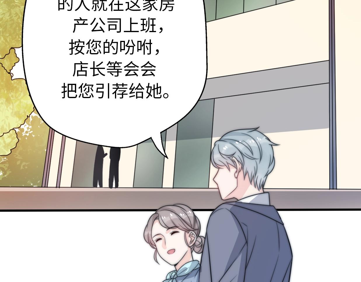 第38话 开窍(1/5)-第84话