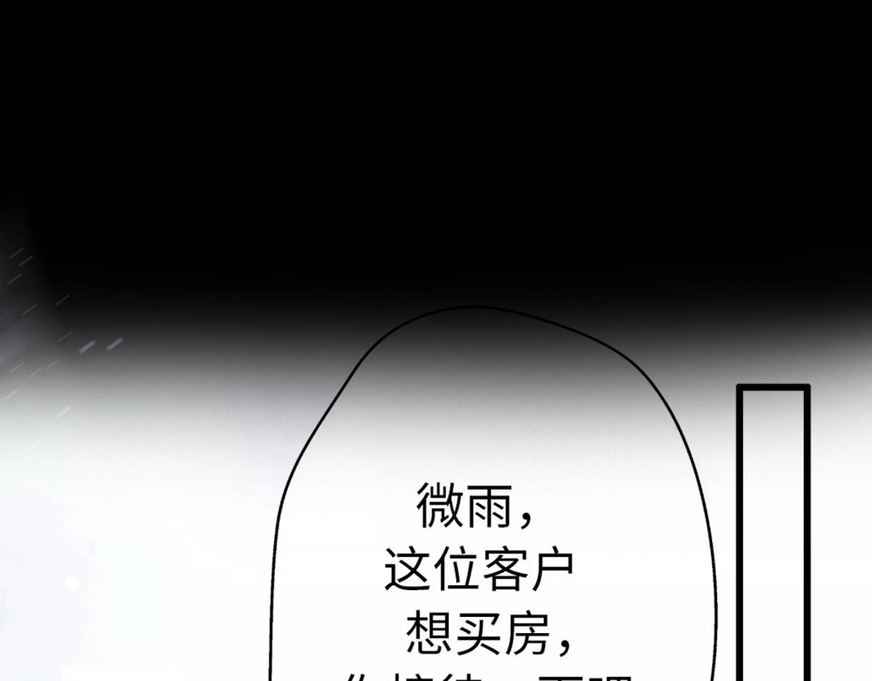 第38话 开窍(1/5)-第84话