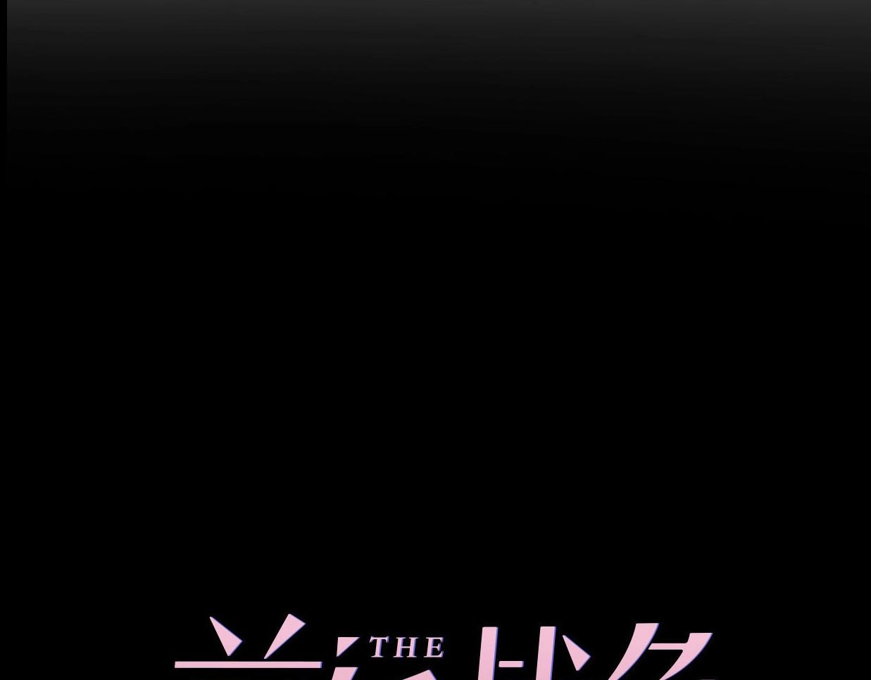 第38话 开窍(1/5)-第84话