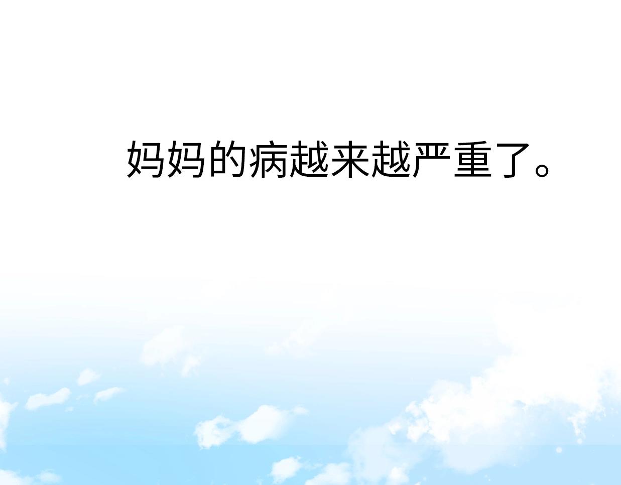 第40话 生日惊喜？(1/4)-第86话