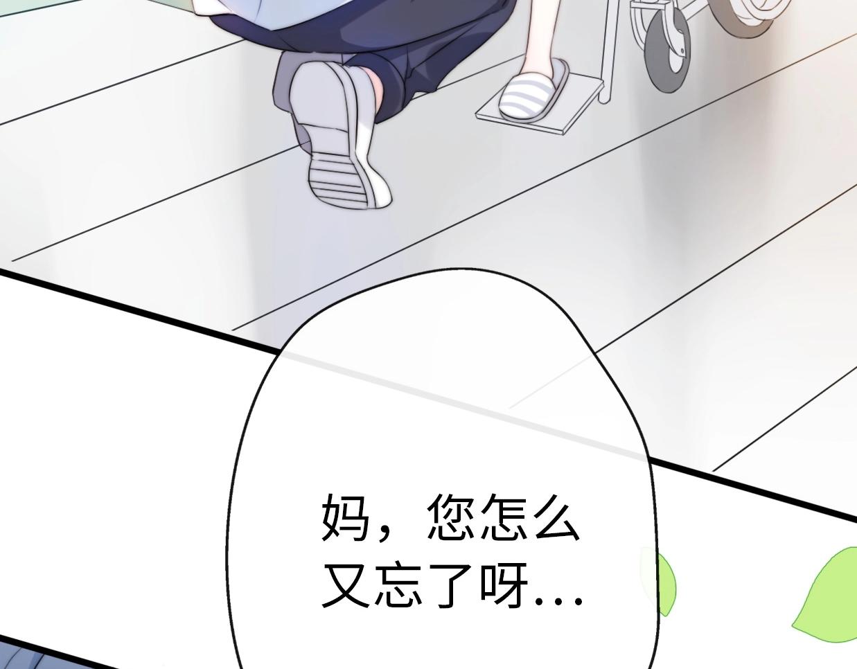 第40话 生日惊喜？(1/4)-第86话