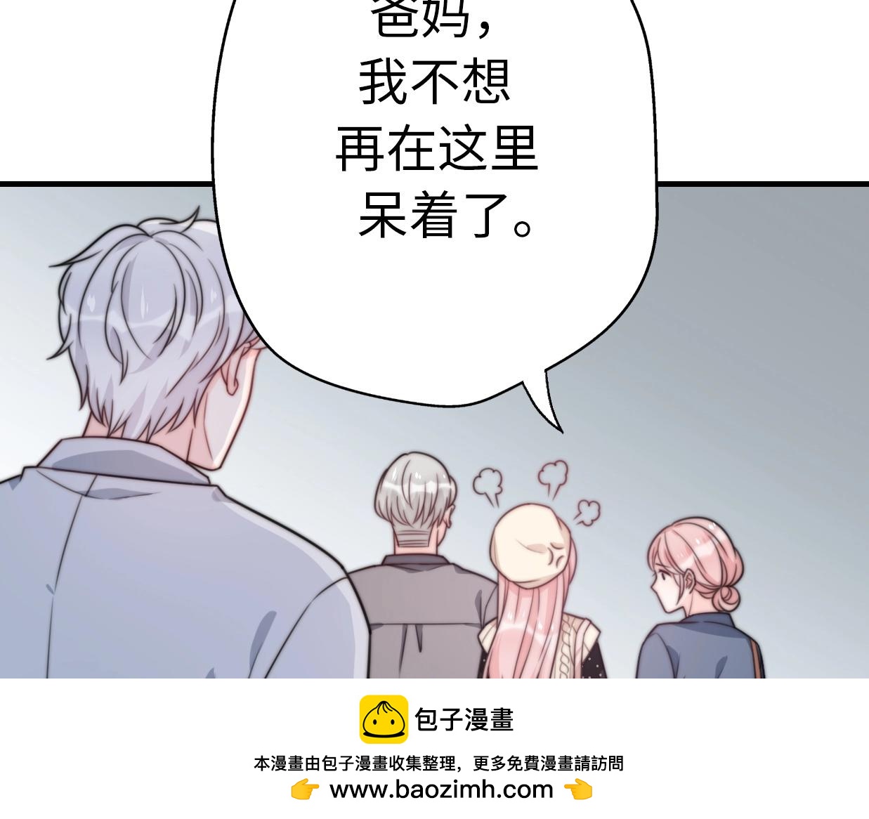 第42话 重启人生(1/4)-第88话